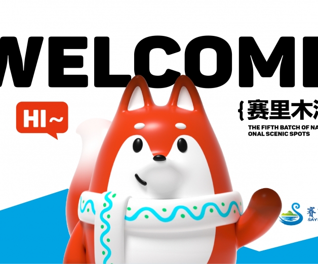 <strong>5A級景區(qū)文旅IP打造</strong>